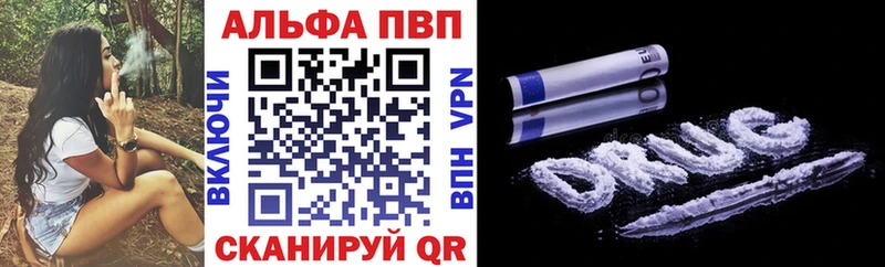 Купить  Райчихинск  APVP кристаллы 