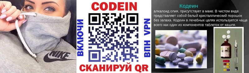 Codein Purple Drank  Купить закладки  Райчихинск 